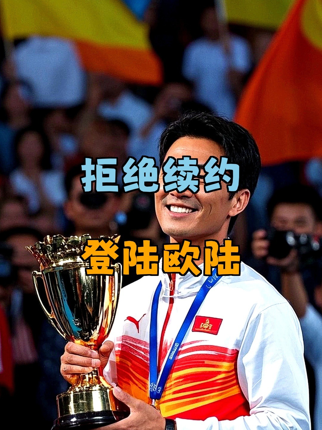 包含意甲倒计时，上海申花今晚造点机会，细节引发关注，震撼外界，球队文化再被提及的词条-kaiyun